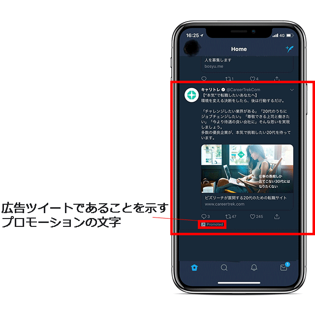 Twitter広告 カスタム方法は多種多様 プロモツイートの使い方 Sns広告研究所