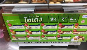 あなたはいくつ思い浮かべられますか？タイで見つけた意外な日本の商品ベスト5！