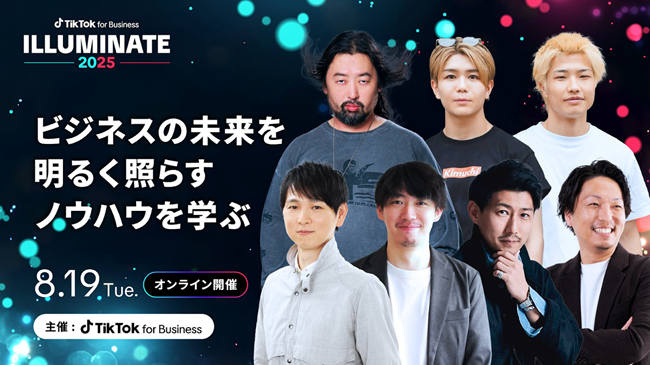 TikTok for Business主催「ILLUMINATE 2025」に、株式会社ココラブルの佐藤義也が登壇